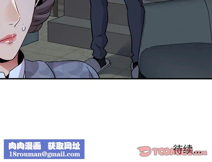 闯入我们家的H先生第42话