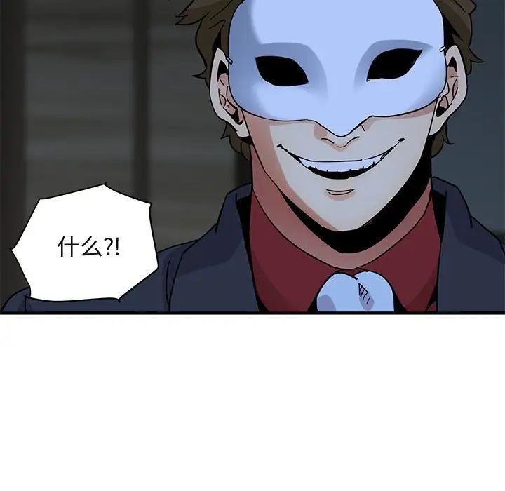 闯入我们家的H先生第43话