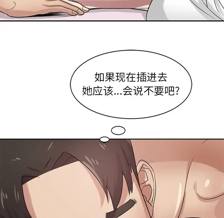 寄生姐妹第16話