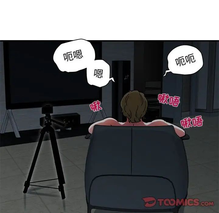 闖入我們家的H先生第43话