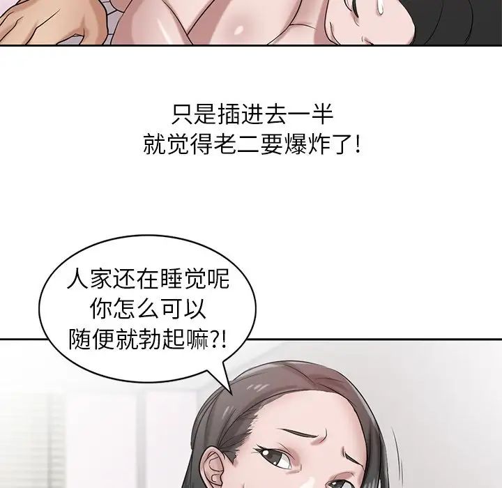 寄生姐妹第16话