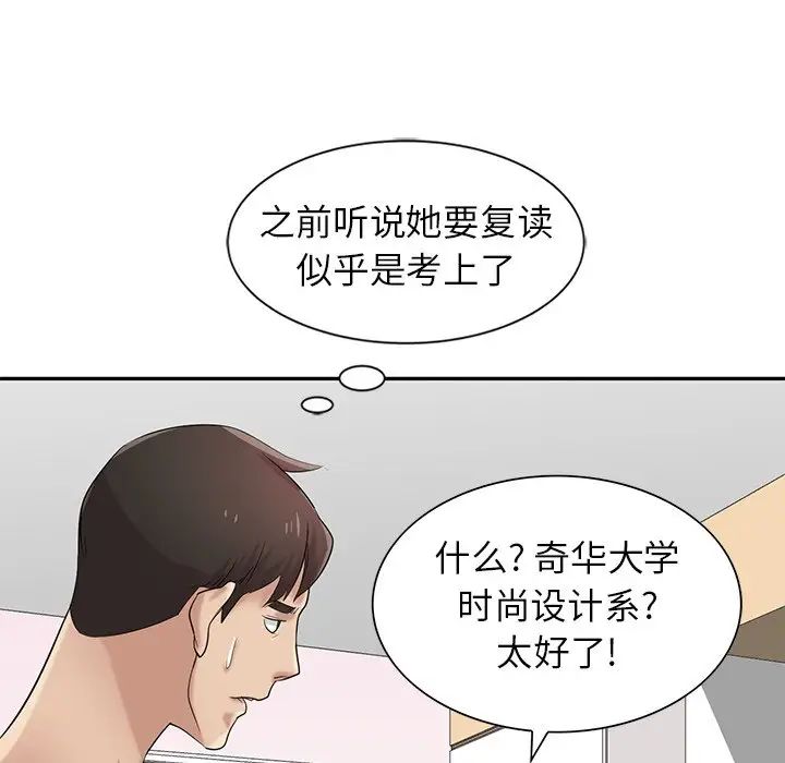 寄生姐妹第17話