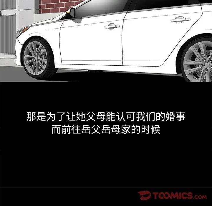 寄生姐妹第17话