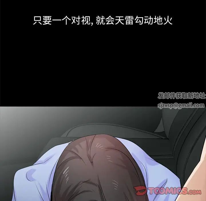 寄生姐妹第17话