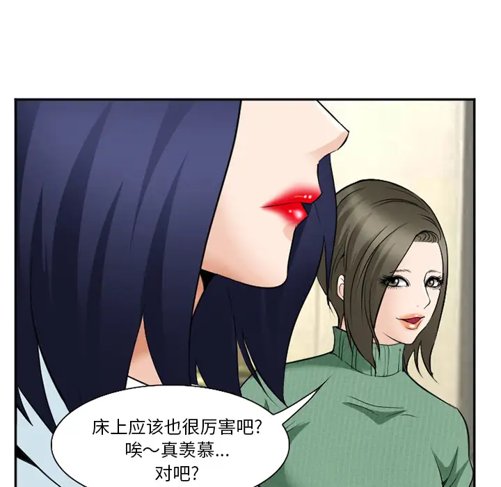 爱情契约第35话