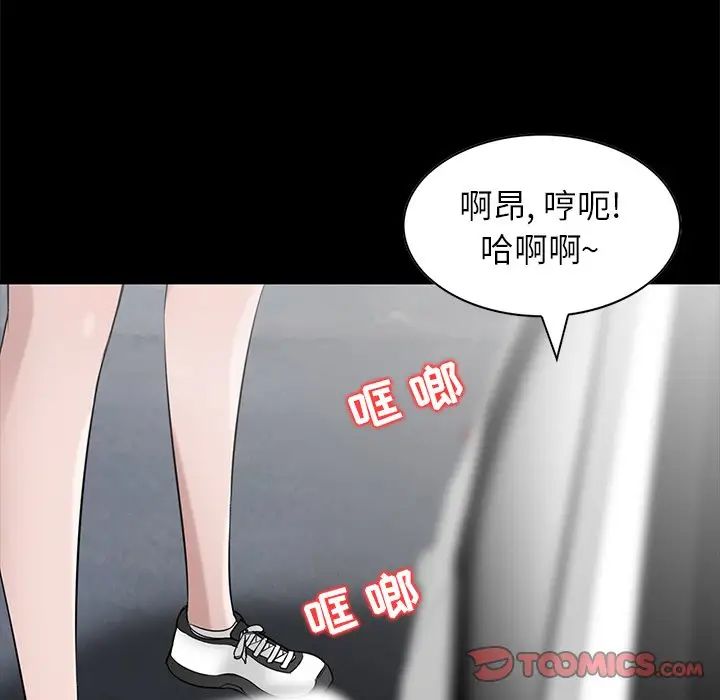 寄生姐妹第17話