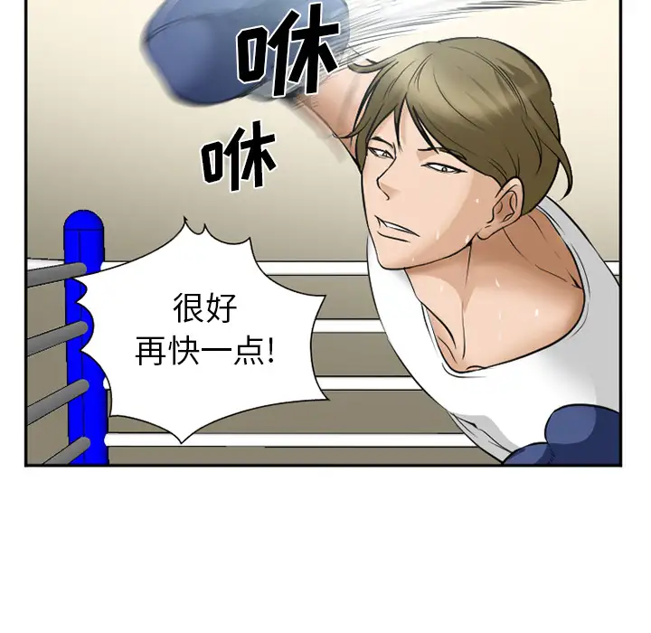 爱情契约第35话