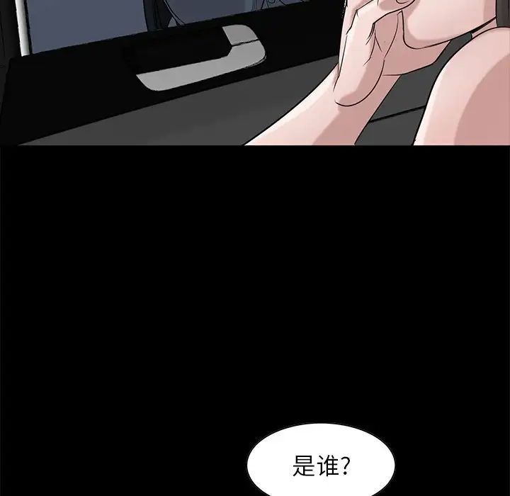 寄生姐妹第17话