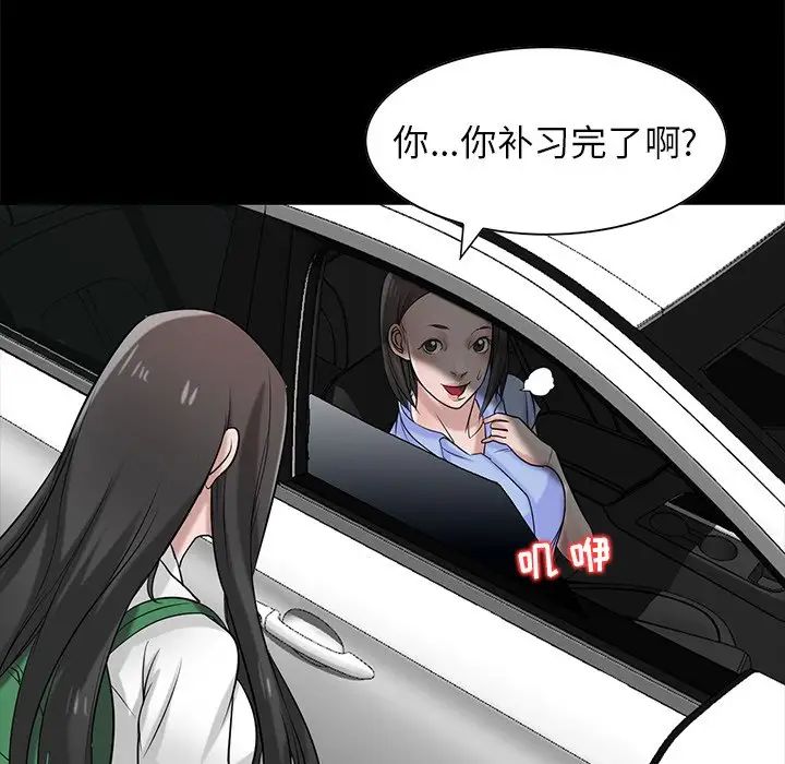 寄生姐妹第17话