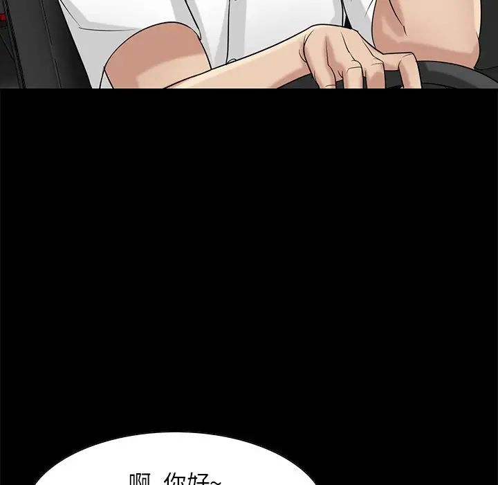 寄生姐妹第17话