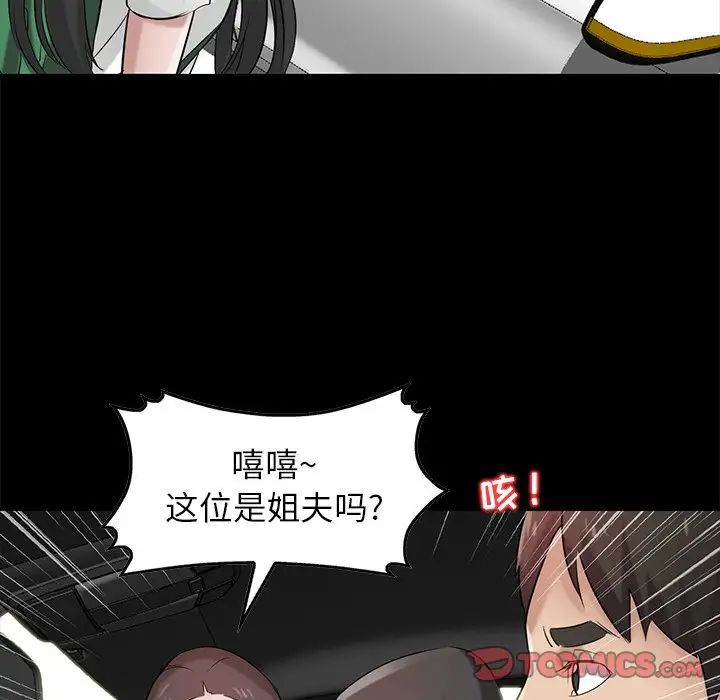 寄生姐妹第17话