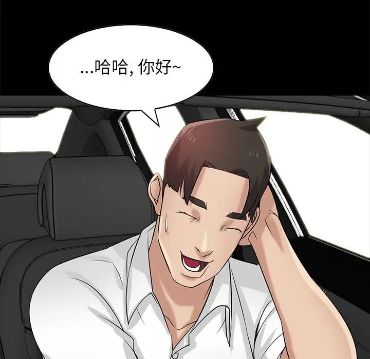 寄生姐妹第17話