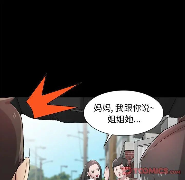 寄生姐妹第17话