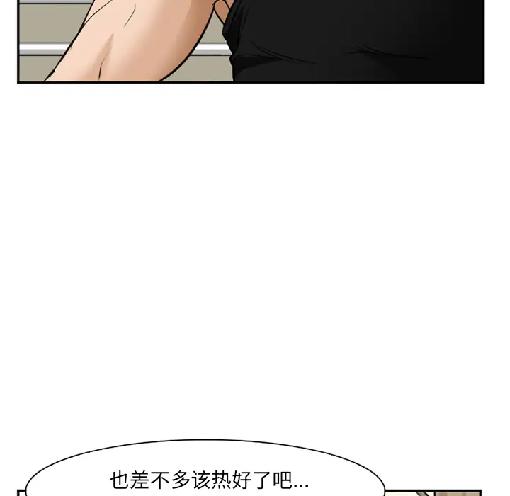 爱情契约第35话