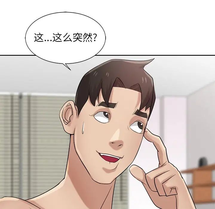 寄生姐妹第17话