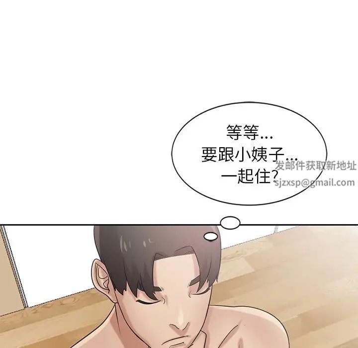 寄生姐妹第17话