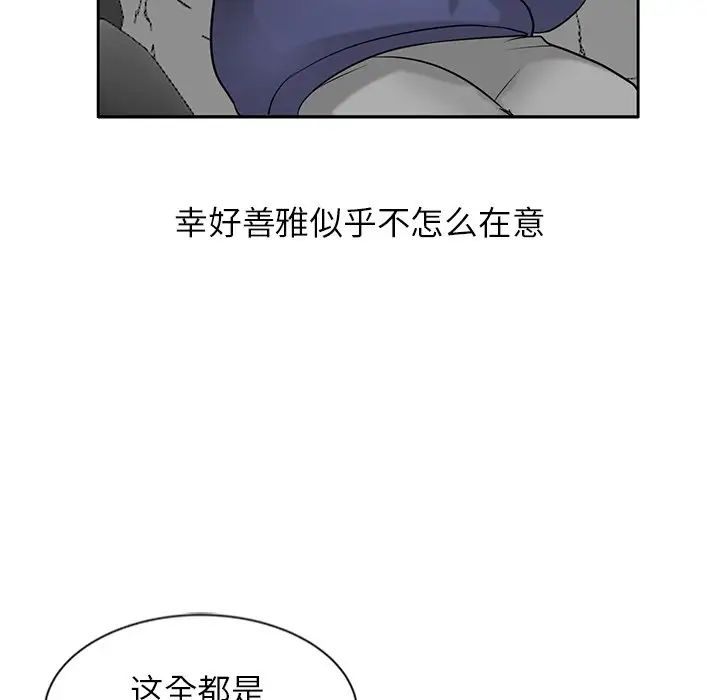 寄生姐妹第17话