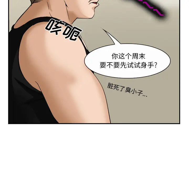 爱情契约第35话