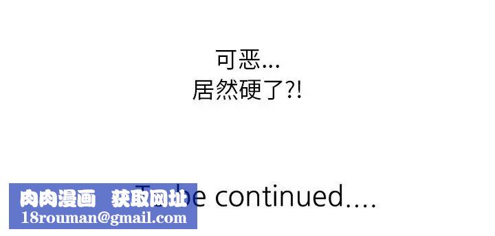 寄生姐妹第17话