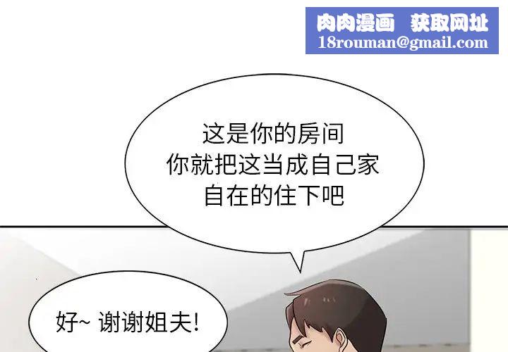 寄生姐妹第18话