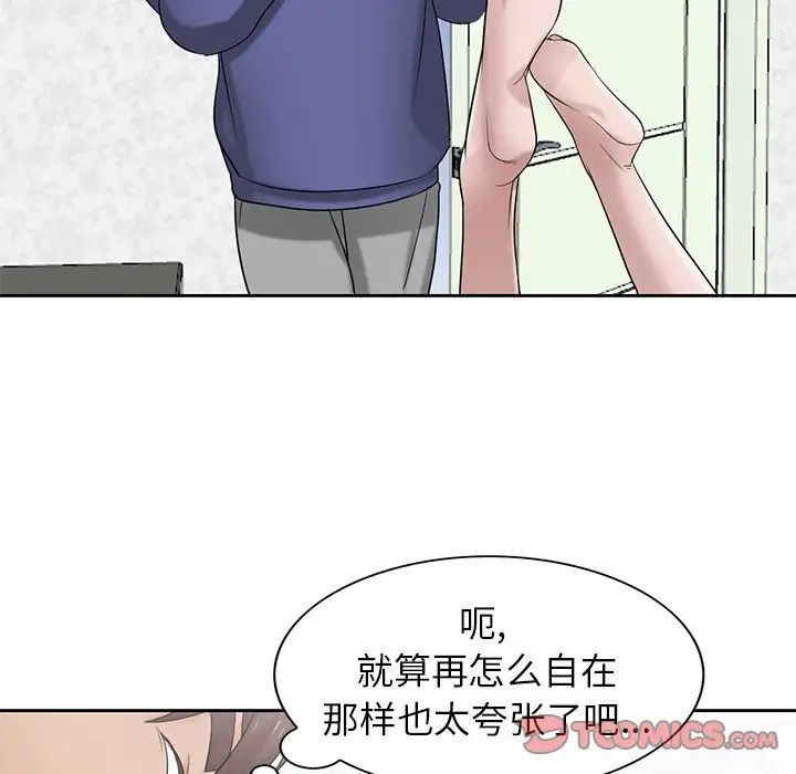 寄生姐妹第18話