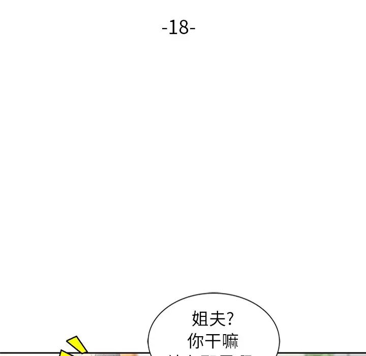 寄生姐妹第18话