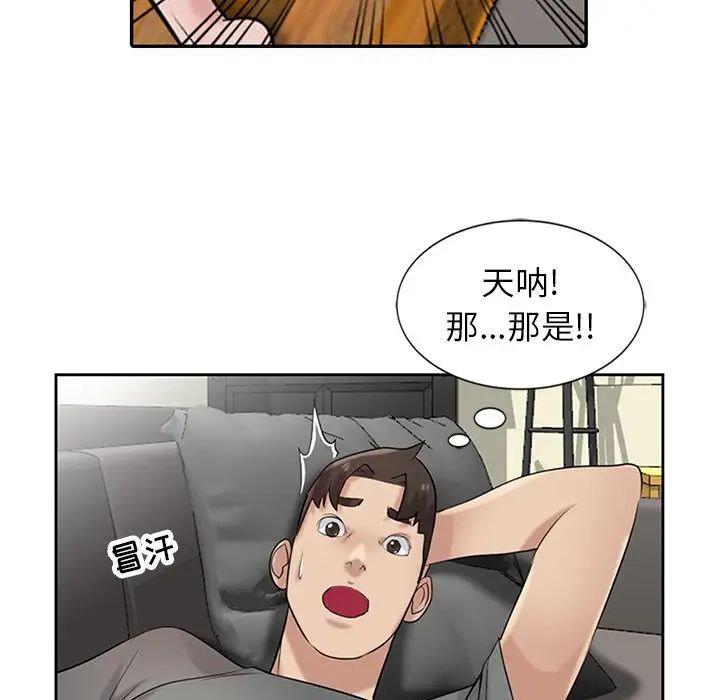 寄生姐妹第18話