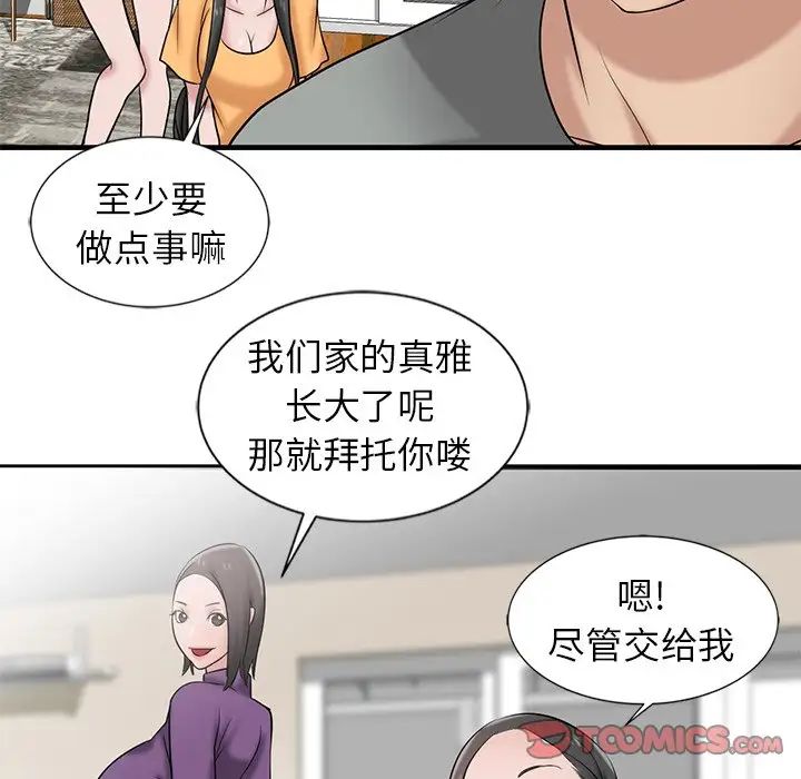 寄生姐妹第18话