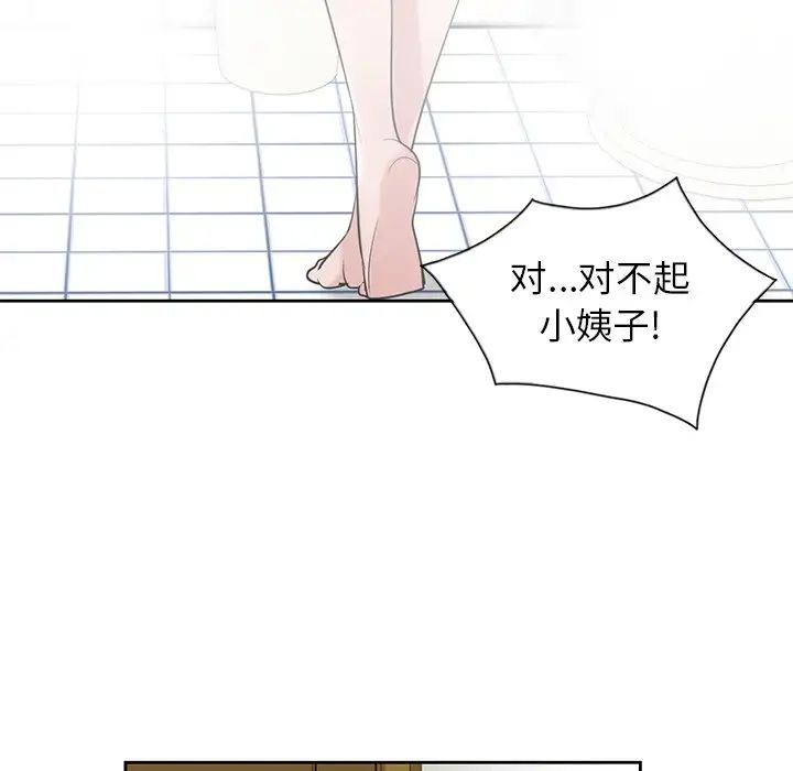 寄生姐妹第18话