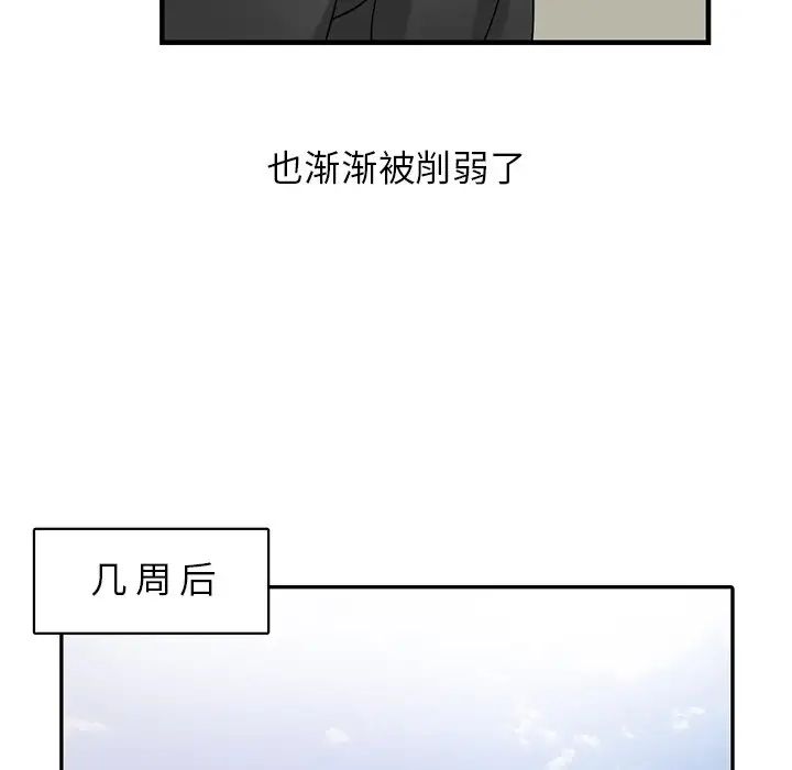 寄生姐妹第18話