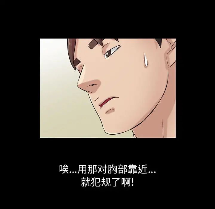 寄生姐妹第18话