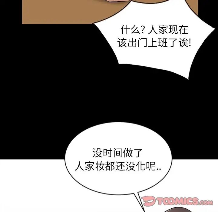 寄生姐妹第18话