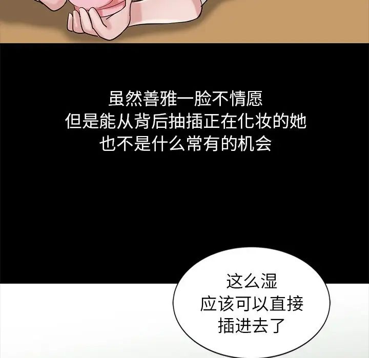 寄生姐妹第18话