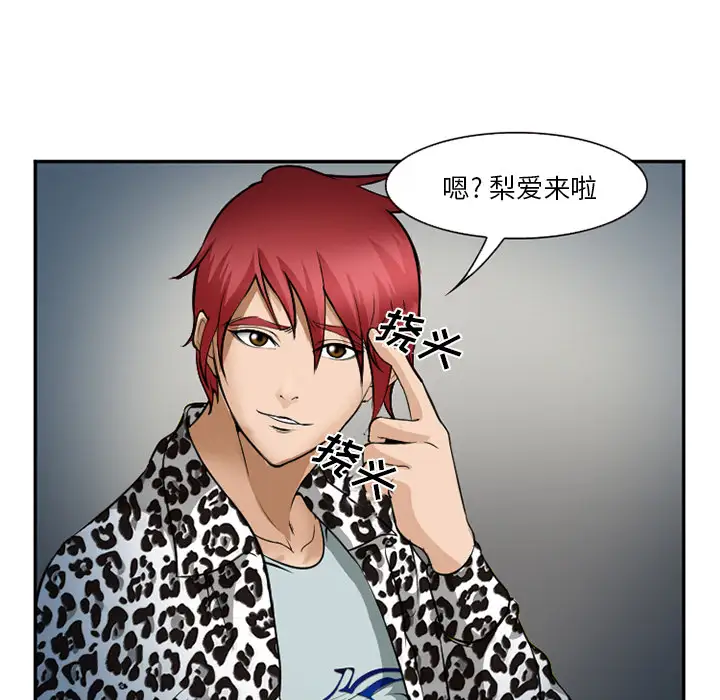 爱情契约第36话