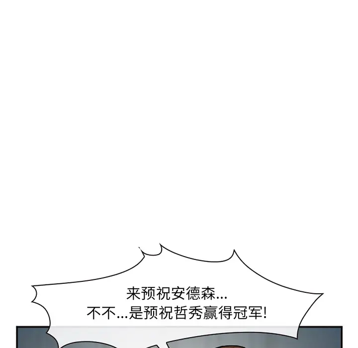 爱情契约第36话