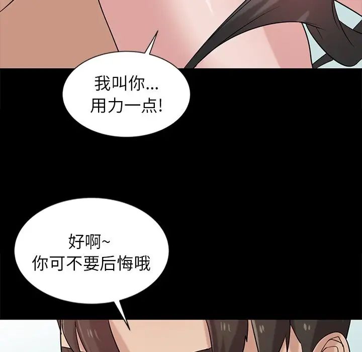 寄生姐妹第18话