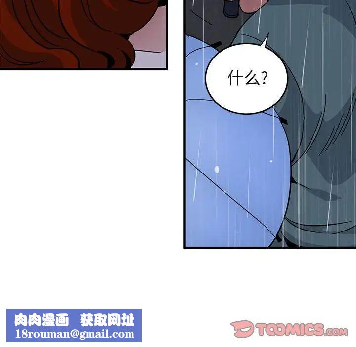 闖入我們家的H先生第44话