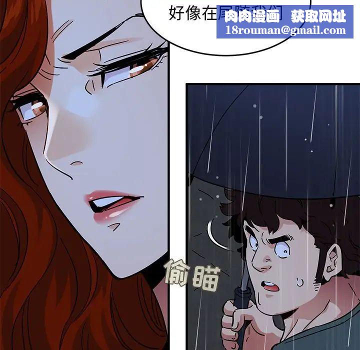 闯入我们家的H先生第44话