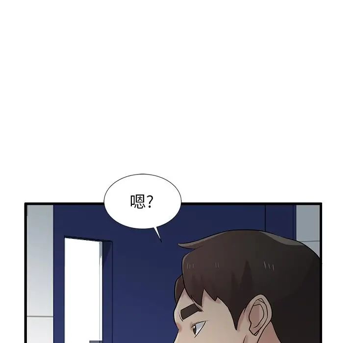 寄生姐妹第18话