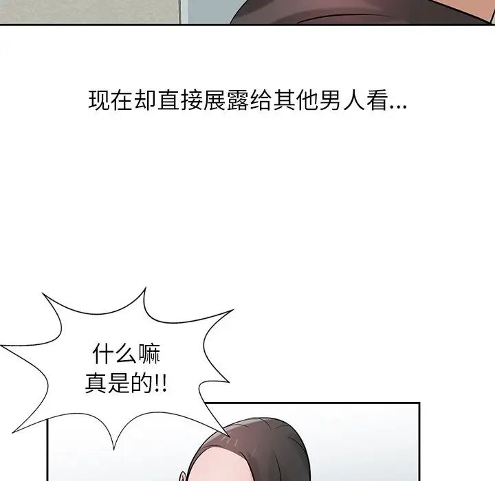 寄生姐妹第18话