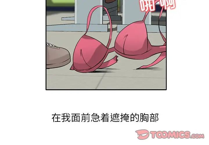 寄生姐妹第19话