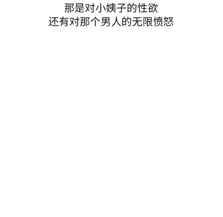 寄生姐妹第19话