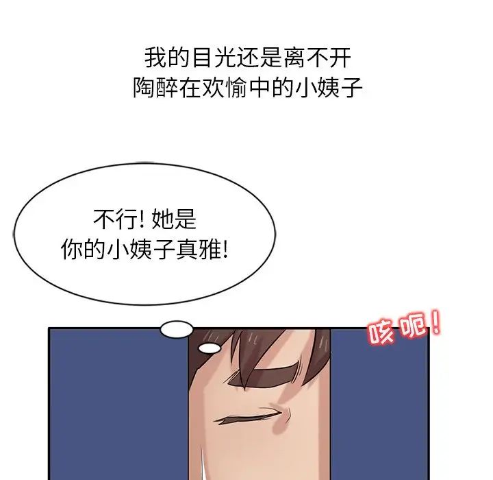 寄生姐妹第19話