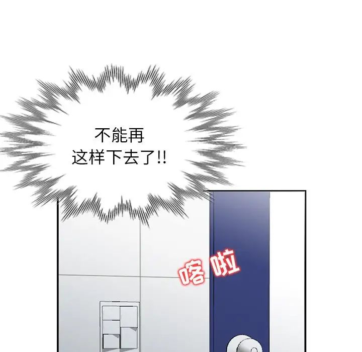 寄生姐妹第19话