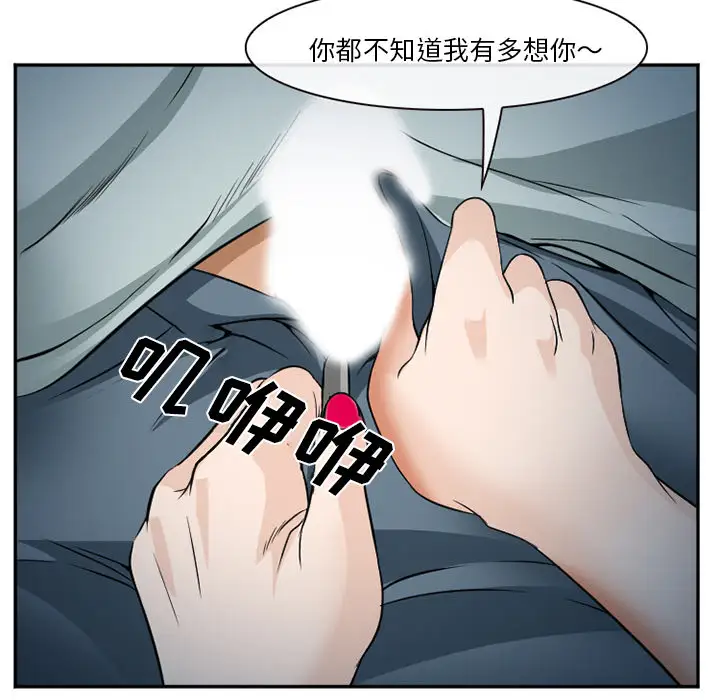 爱情契约第36话