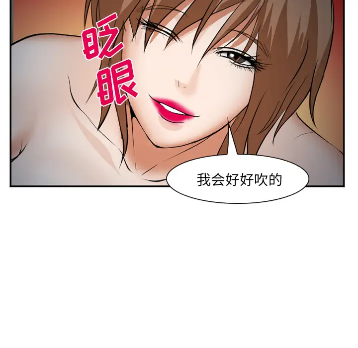 爱情契约第36话