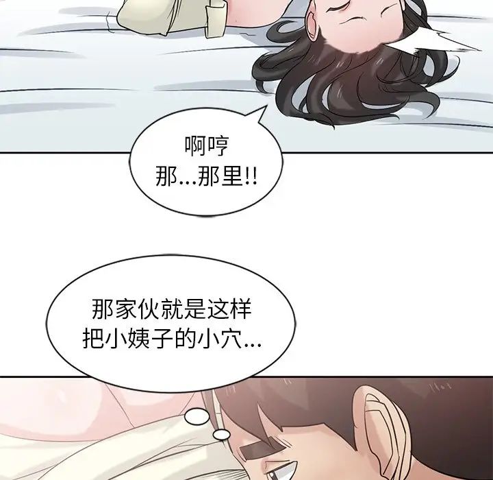 寄生姐妹第19话