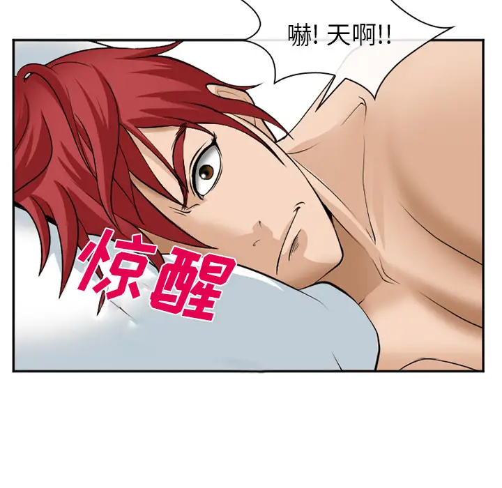 爱情契约第36话