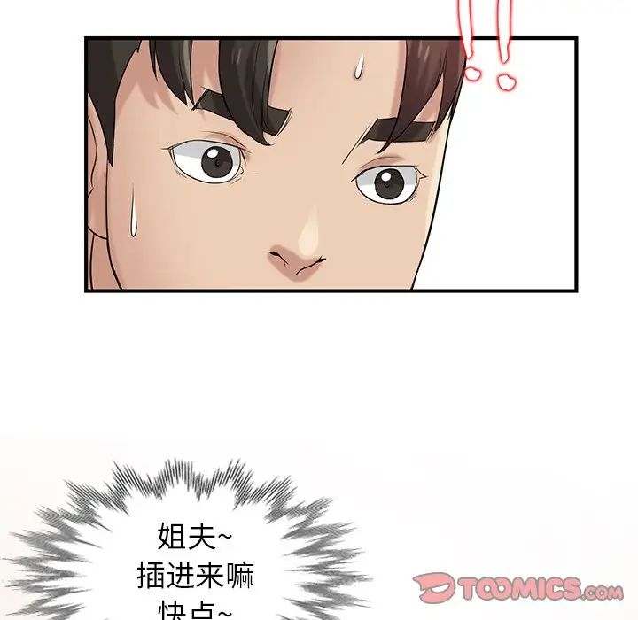 寄生姐妹第19话