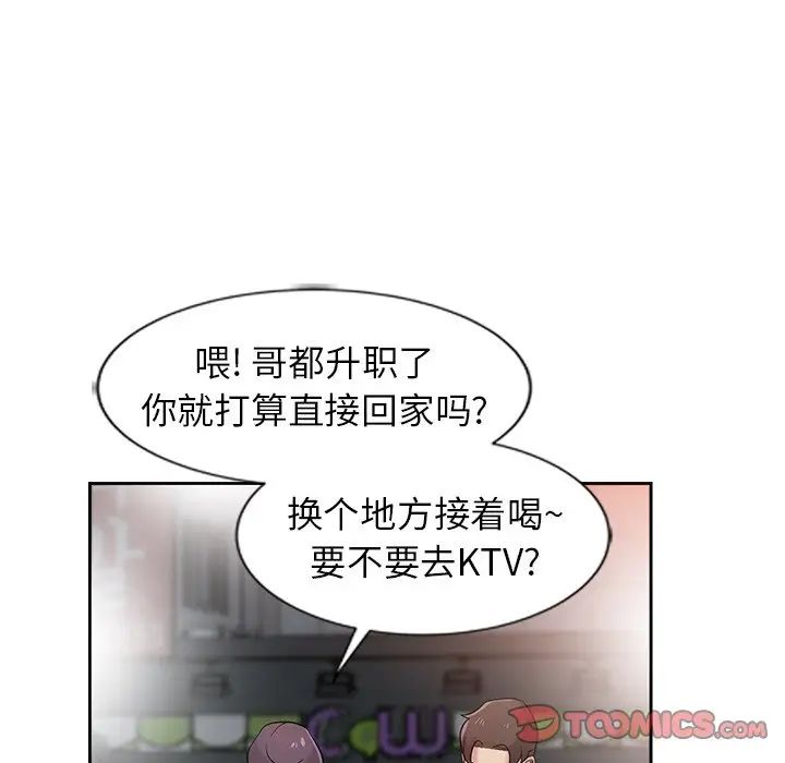 寄生姐妹第19话